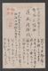 JAPAN WWII Military Street Vendor Picture Postcard CENTRAL CHINA WW2 MANCHURIA CHINE MANDCHOUKOUO JAPON GIAPPONE - 1943-45 Shanghai & Nanjing