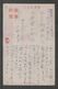 1941 JAPAN WWII Military Old Battlefield Picture Postcard CENTRAL CHINA 67th FPO WW2 MANCHURIA CHINE JAPON GIAPPONE - 1943-45 Shanghai & Nankin