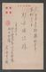 JAPAN WWII Military Japan Flag Picture Postcard NORTH CHINA WW2 MANCHURIA CHINE MANDCHOUKOUO JAPON GIAPPONE - 1941-45 Noord-China