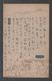 JAPAN WWII Military Japanese Soldier Picture Postcard CENTRAL CHINA 106th FPO WW2 MANCHURIA CHINE JAPON GIAPPONE - 1941-45 Noord-China