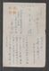 JAPAN WWII Military Dangyang Liu Bei Mausoleum Picture Postcard CENTRAL CHINA WW2 MANCHURIA CHINE JAPON GIAPPONE - 1943-45 Shanghai & Nanjing