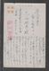 JAPAN WWII Military Su Country Picture Postcard NORTH CHINA WW2 MANCHURIA CHINE MANDCHOUKOUO JAPON GIAPPONE - 1941-45 Nordchina