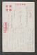 JAPAN WWII Military Stone Buddha Picture Postcard CENTRAL CHINA WW2 MANCHURIA CHINE MANDCHOUKOUO JAPON GIAPPONE - 1943-45 Shanghai & Nanjing