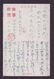 JAPAN WWII Military Japanese Soldier Transportation Picture Postcard North China WW2 MANCHURIA CHINE JAPON GIAPPONE - 1941-45 Cina Del Nord