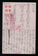 JAPAN WWII Military Xiguoeibin Japanese Soldier Picture Postcard North China WW2 MANCHURIA CHINE JAPON GIAPPONE - 1941-45 Noord-China