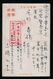 JAPAN WWII Military Tianjin HeBai Picture Postcard North China WW2 MANCHURIA CHINE MANDCHOUKOUO JAPON GIAPPONE - 1941-45 Chine Du Nord