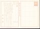 Delcampe - 1901/03 Postal Saving Cards. 1 Sen (5 Verschiedene Farben), 2 Sen (blau) Und 1/2 Sen (rot), 7 Stück Ungebraucht. - Andere & Zonder Classificatie