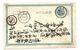 JAPAN - Entier Postal D - OLD POSTCARD - Covers & Documents