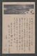 JAPAN WWII Military Ship Japan Flag Picture Postcard SOUTH CHINA WW2 MANCHURIA CHINE MANDCHOUKOUO JAPON GIAPPONE - 1943-45 Shanghai & Nanjing