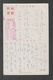 JAPAN WWII Military Jiujiang Picture Postcard NORTH CHINA WW2 MANCHURIA CHINE MANDCHOUKOUO JAPON GIAPPONE - 1941-45 Noord-China