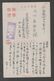 JAPAN WWII Military Suzhou Suburb Picture Postcard NORTH CHINA WW2 MANCHURIA CHINE MANDCHOUKOUO JAPON GIAPPONE - 1941-45 China Dela Norte