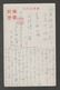 JAPAN WWII Military SHANGHAI Japan Flag Picture Postcard CENTRAL CHINA WW2 MANCHURIA CHINE MANDCHOUKOUO JAPON GIAPPONE - 1943-45 Shanghai & Nankin