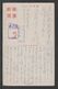 JAPAN WWII Military Hangzhou West Lake Picture Postcard CENTRAL CHINA Zhenjiang WW2 MANCHURIA CHINE JAPON GIAPPONE - 1943-45 Shanghai & Nankin