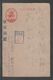 JAPAN WWII Military 2Sen Postcard CENTRAL CHINA 102th FPO Zhenjiang WW2 MANCHURIA CHINE MANDCHOUKOUO JAPON GIAPPONE - Covers & Documents