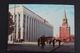 1977 URSS ENTIER CARTE POSTALE ILLUSTREE MOSCOU - Other & Unclassified