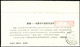 CHINA PRC -  1987-09-02 First Flight Dunhuang - Urumqi. - Luchtpost