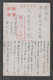 JAPAN WWII Military Kunshan Picture Postcard CENTRAL CHINA WW2 MANCHURIA CHINE MANDCHOUKOUO JAPON GIAPPONE - 1943-45 Shanghai & Nanjing