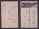 JAPAN WWII Military Japan Flag Ship Picture Postcard Central China CHINE WW2 JAPON GIAPPONE - 1943-45 Shanghai & Nanjing