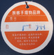 CAAC CHINA REPUBLIC AIRLINE TAG STICKER LABEL TICKET LUGGAGE BUGGAGE PLANE AIRCRAFT AIRPORT - Baggage Labels & Tags
