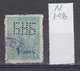 N148 / Bulgaria 1924 Michel Nr. 183 , БНБ - Bulgarian National Bank , Perfin Perfores Perforiert Perforati , Bulgarie - Perfins