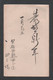 JAPAN Military Postcard Imperial Japanese Navy Warship JINGEI JAPON GIAPPONE - Other & Unclassified
