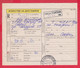 112K259 / Bulgaria 2003 Form 243 - Delivery Notice - Taxe Percue , Bulgarie Bulgarien Bulgarije - Covers & Documents