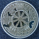 Belarus - 1 Rouble 2007 - Legend Of The Stork - KM# 303 - Belarus