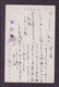 JAPAN WWII Military Trace Of Violence ‎Battlefield Picture Postcard North China 26th Division CHINE WW2 JAPON GIAPPONE - 1941-45 Nordchina