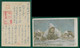 JAPAN WWII Military Japanese North Soldier Picture Postcard North China CHINE WW2 JAPON GIAPPONE - 1941-45 Nordchina