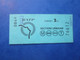 TICKET Métro Autobus RATP - PARIS - " SECTION URBAINE  " - 2° Classe - BLEU - TBE - Mondo