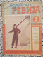 SPORTSKA REVIJA BR.1, 1941 KRALJEVINA JUGOSLAVIJA, NOGOMET, FOOTBALL, KINGDOM YUGOSLAVIA - Libri