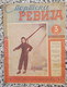 SPORTSKA REVIJA BR.1, 1941 KRALJEVINA JUGOSLAVIJA, NOGOMET, FOOTBALL, KINGDOM YUGOSLAVIA - Books