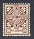 Ireland 1922-34 Mint Mounted, Sc# ,SG 81 - Ongebruikt