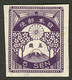 JAPAN 日本 1923 Yt: JP 180 MH* Cherry Blossoms - 5 Sen - Earthquake Emergency, Fuji-yama - NEW Hinged - Neufs