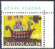 YUGOSLAVIA 1973 European Children's Meeting "Joy Of Europe" Children's Drawing U/M COLOR MISPRINT - Non Dentelés, épreuves & Variétés