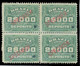 Brazil 1913 Stamp RHM-D-5 2,000 Réis Block Of 4 Hole And Overprint Specimen Unused - Neufs