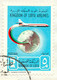 Delcampe - LIBYEN 1965 Gründung Der Königlich Libyschen Luftfahrtgesellschaft Karte ABART - Libië