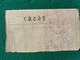 Spagna Lotteria Nazionale 1942 - Te Identificeren