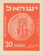 ISRAEL 1952 Münze 20 Pruta Rot Ungebr. GA-Postkarte ABART "O" Hinter 2.Buchstabe - Non Dentelés, épreuves & Variétés