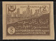 Azerbaijan Soviet Republic 1921 5R Bibi Heybat Oilfields. Michel 15. Mint. - Azerbaiyán