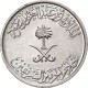 Monnaie, Saudi Arabia, UNITED KINGDOMS, Fahad Bin Abd Al-Aziz, 10 Halala, 2 - Saudi-Arabien