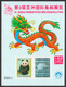 Panda BEAR Rat DRAGON 9th Asia Stamp Exhibition CHINA Beijing Asia Hologram Holography Philatelist Sheet 1996 Hungary - Wohlfahrtsmarken