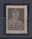 Russia Stamps USSR Gold Standard 1925 NO WMK 12:1/2 TYPO - Sonstige & Ohne Zuordnung