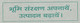 Adopt Land Protection, Increase Production, Nature, Environment, Unused + FDC 1.50p Peocock Inland Letter Card, India - Inland Letter Cards