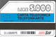 CARTE -ITALIE-Serie Pubblishe Figurate-Campagna-N°29-Catalogue Golden-5000L/30/12/95-Tec -Utilisé-TBE-RARE - Öff. Vorläufer