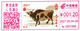 China Digital Anti-counterfeiting Color Postage Meter:The Oldest Existing Chinese Painting On Paper-“Five Bulls Chart” - Briefe U. Dokumente
