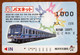 GIAPPONE Ticket Biglietto Treni -  Train  Railway Card 1000 ¥ - Usato - Mondo