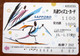 GIAPPONE Ticket Biglietto Sport Sci Sapporo Treni  Metro Bus Card - Usato - Mundo