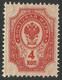 Errors & Variety ---RUSIA: 1904 Mint Original Gum. MLH- - Nuovi
