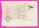 262685 / Bulgaria 1995 Form 243 Notice 5 Lv. Dove Stationery , Form 250 - Retour , Cover - 8 Lv. Birds Great Skua Troyan - Covers & Documents